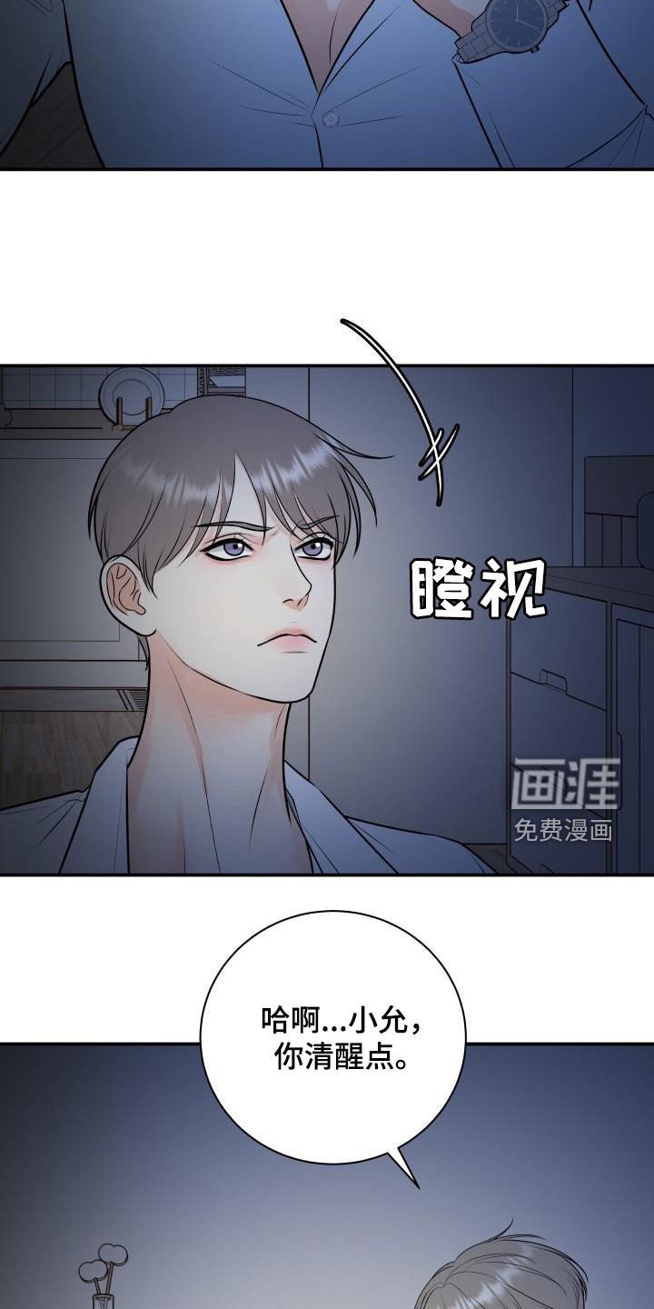 第92章：【第二季】疯狂