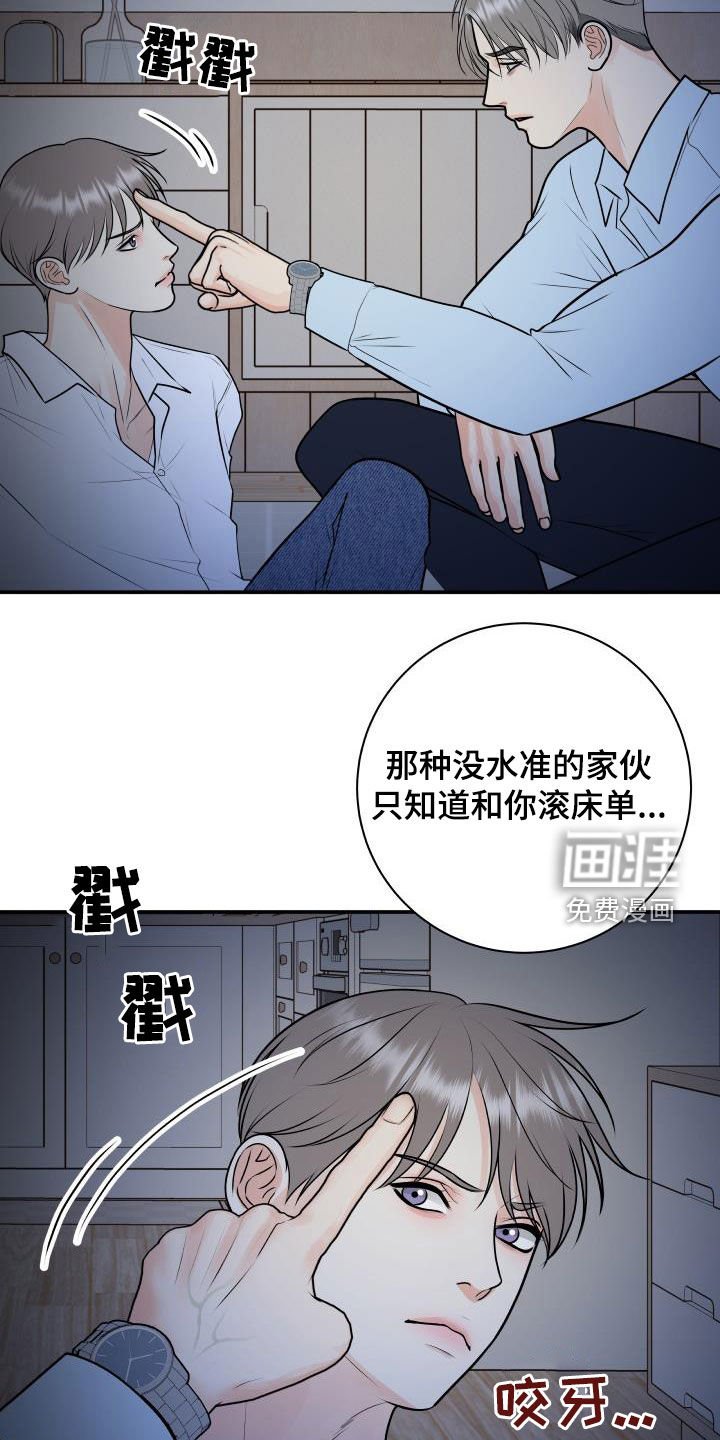第92章：【第二季】疯狂