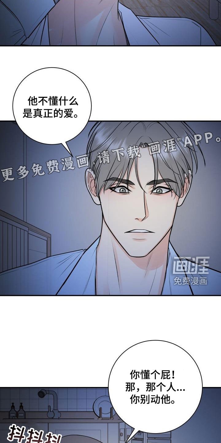 第92章：【第二季】疯狂