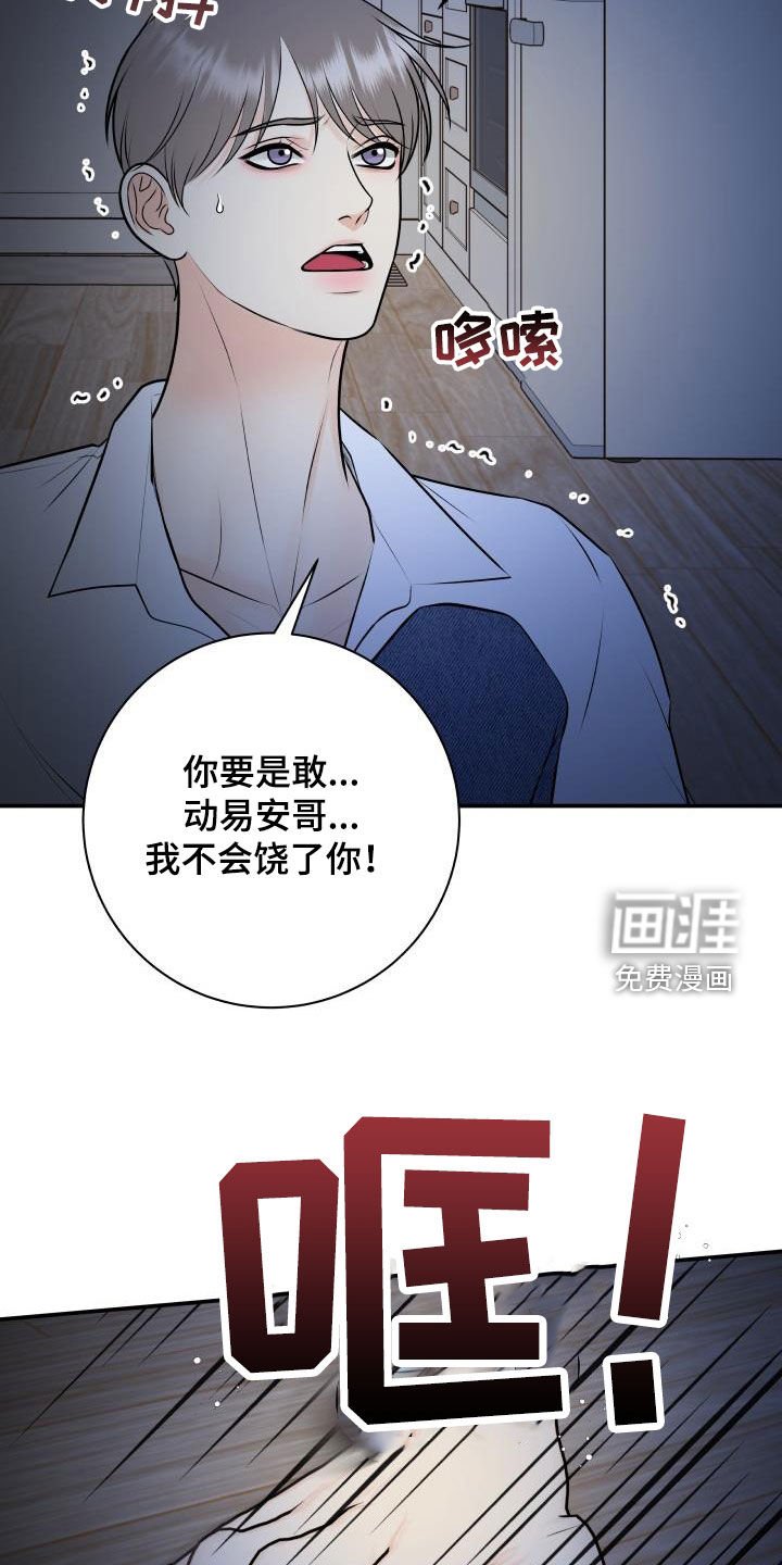 第92章：【第二季】疯狂