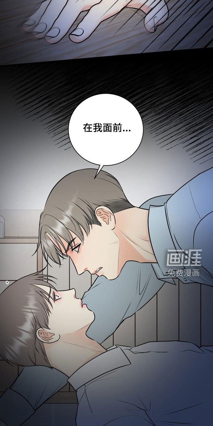 第92章：【第二季】疯狂