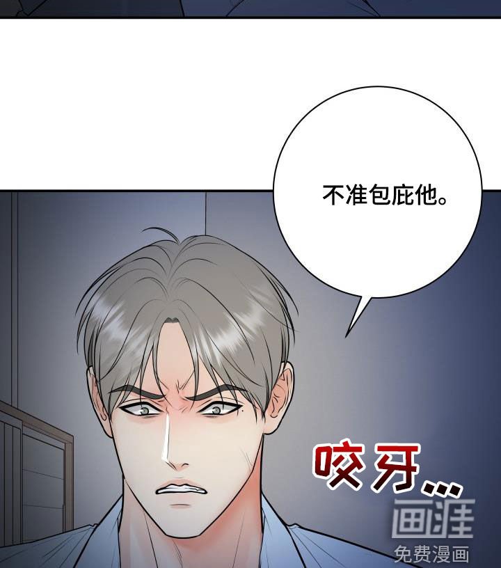 第92章：【第二季】疯狂