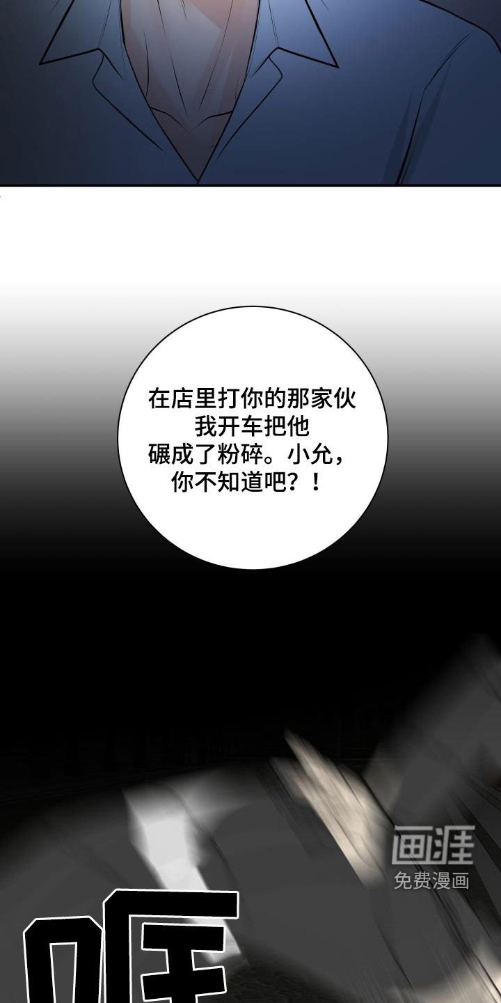 第92章：【第二季】疯狂