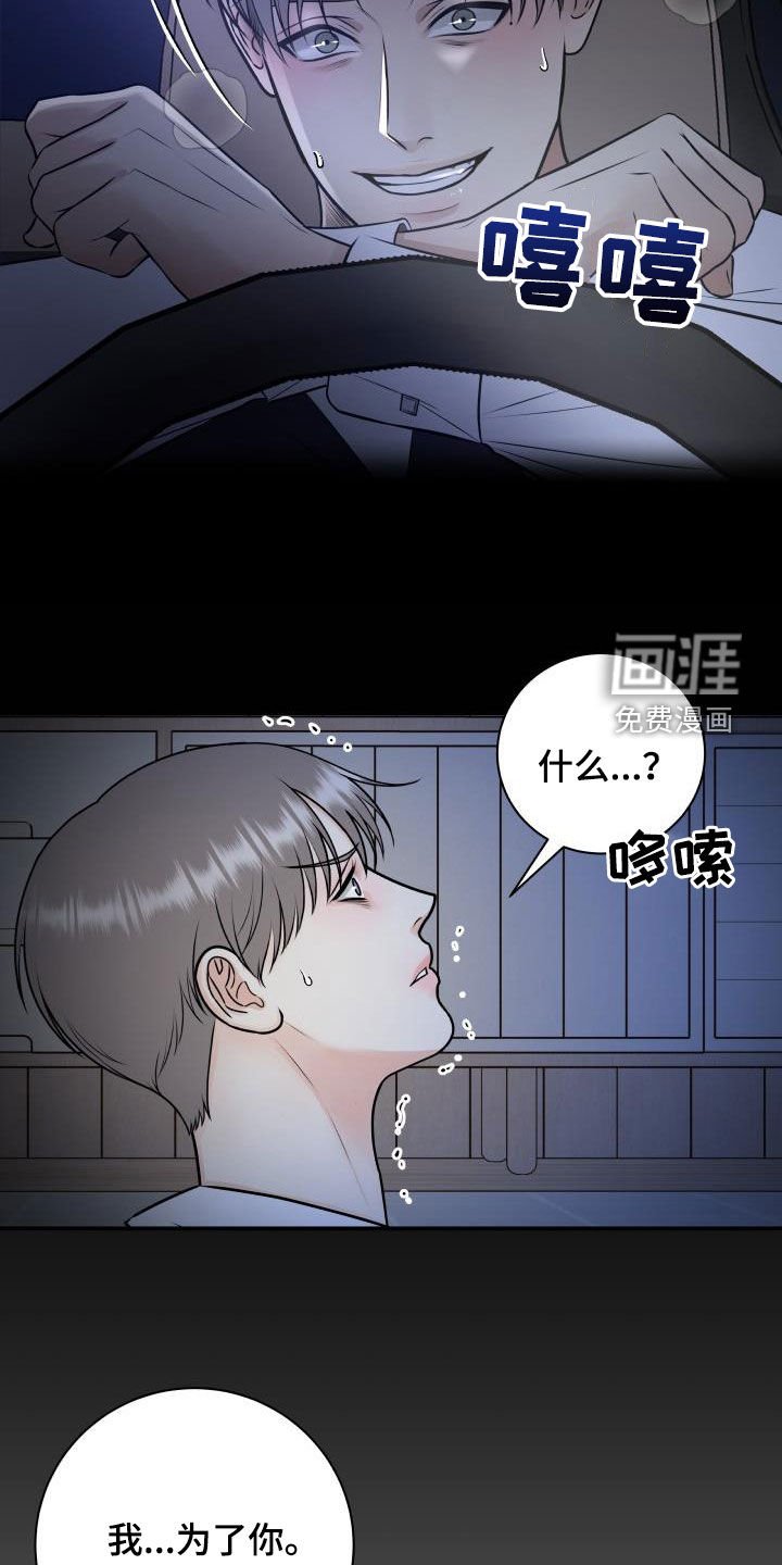 第92章：【第二季】疯狂