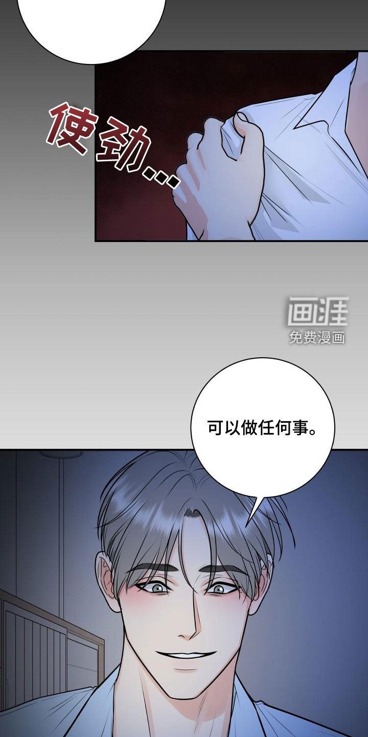 第92章：【第二季】疯狂
