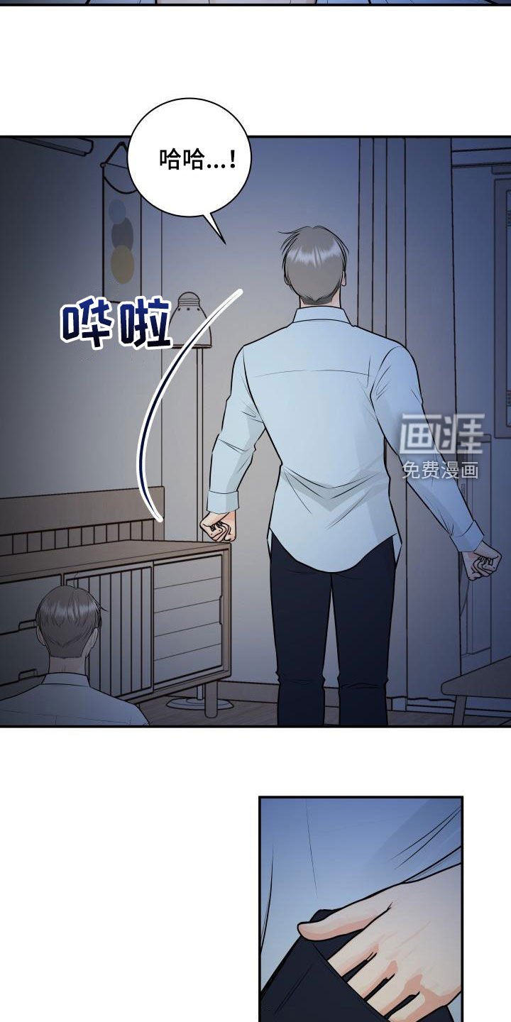 第92章：【第二季】疯狂