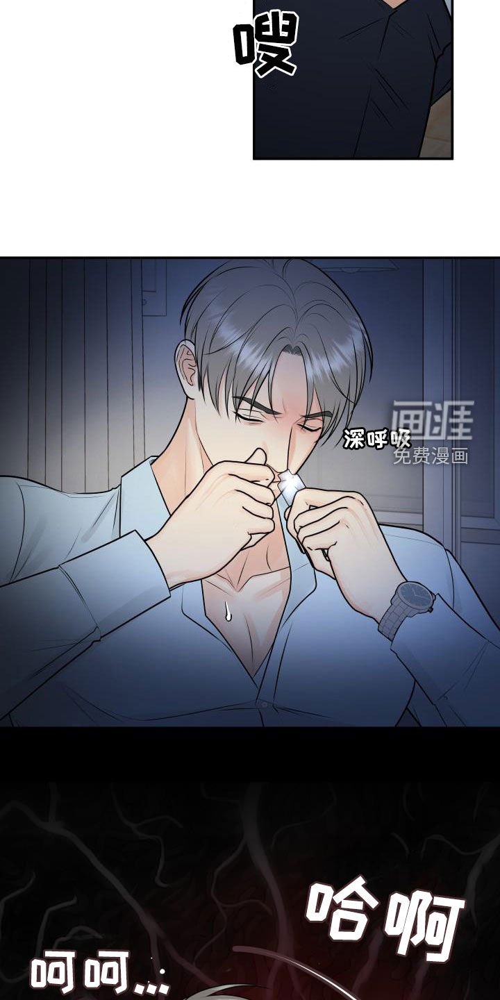 第92章：【第二季】疯狂