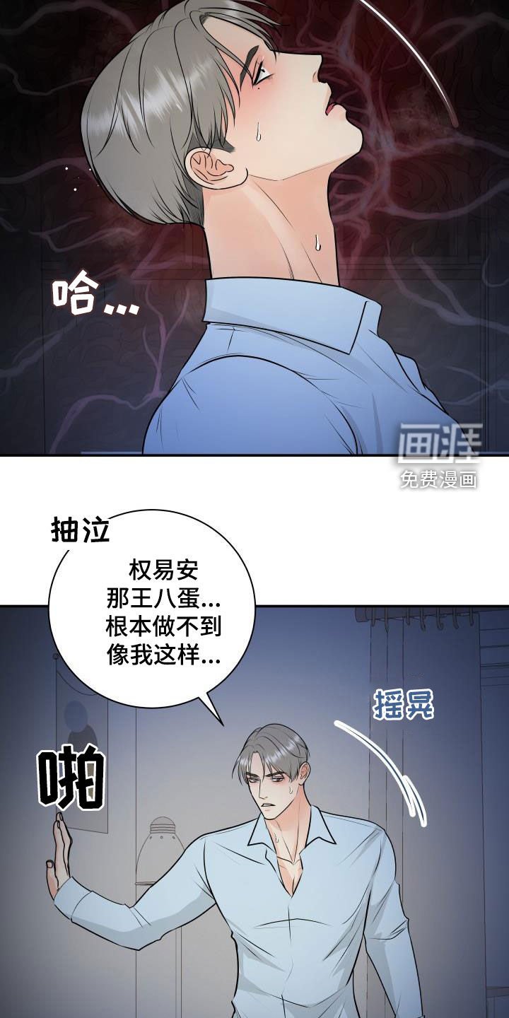 第92章：【第二季】疯狂