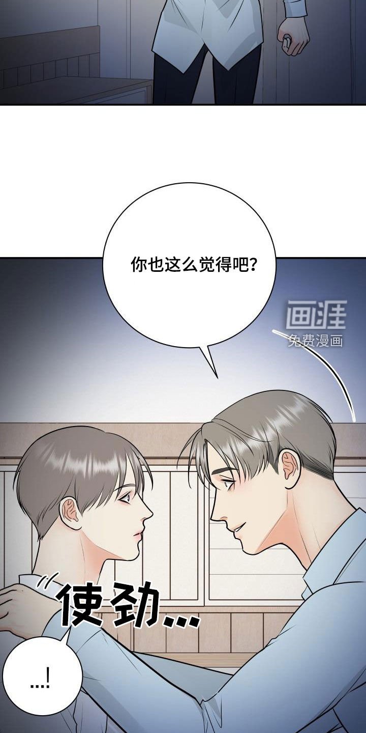 第92章：【第二季】疯狂