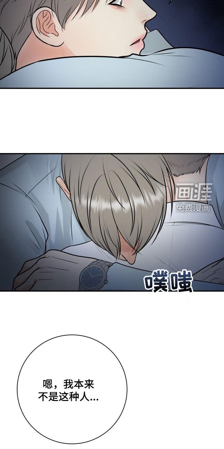 第92章：【第二季】疯狂