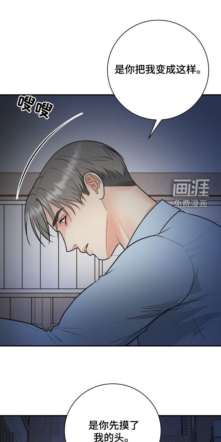 第92章：【第二季】疯狂