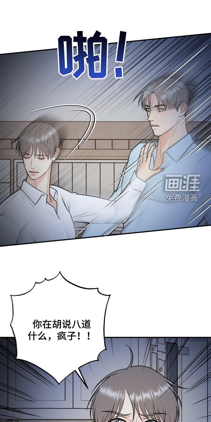 第92章：【第二季】疯狂