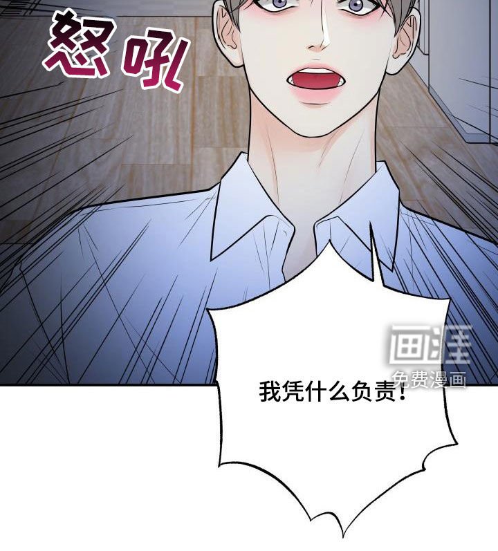 第92章：【第二季】疯狂