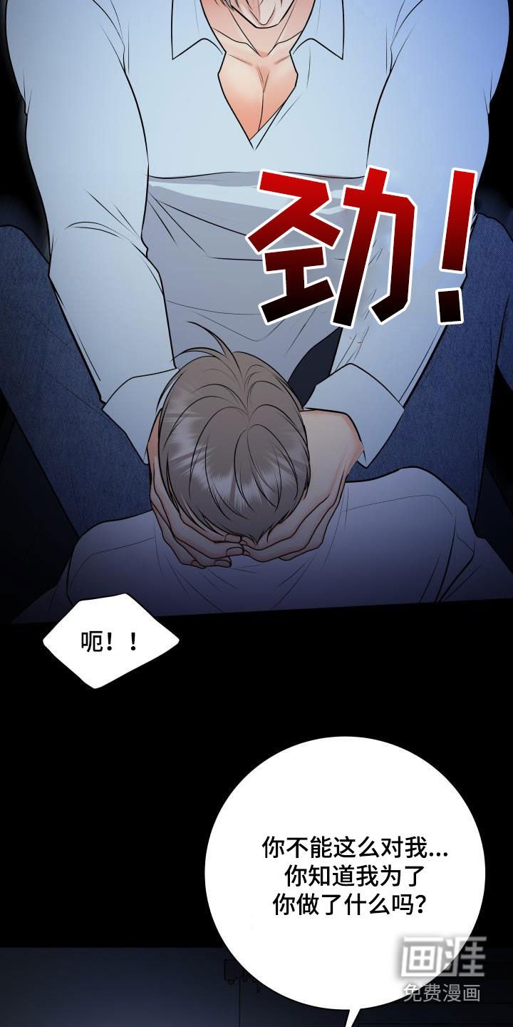 第93章：【第二季】反抗