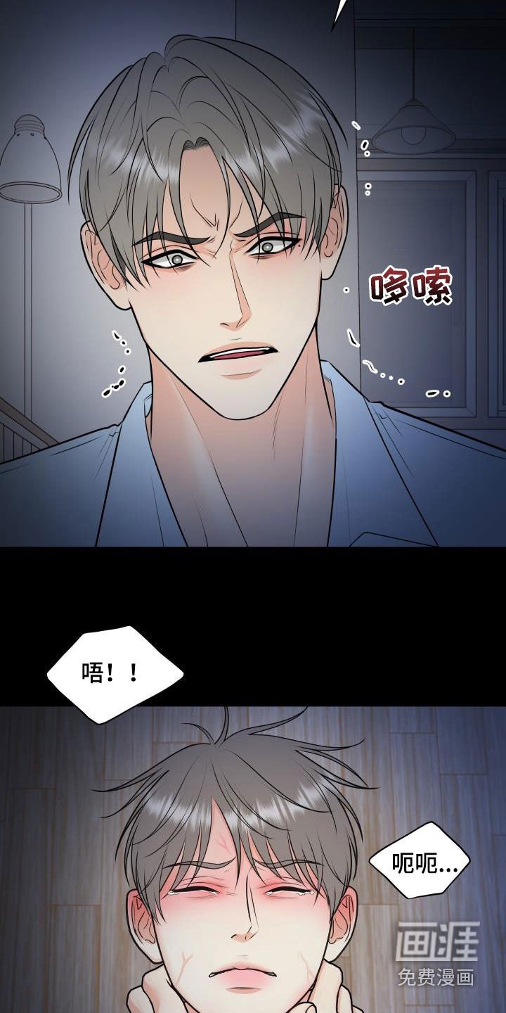 第93章：【第二季】反抗