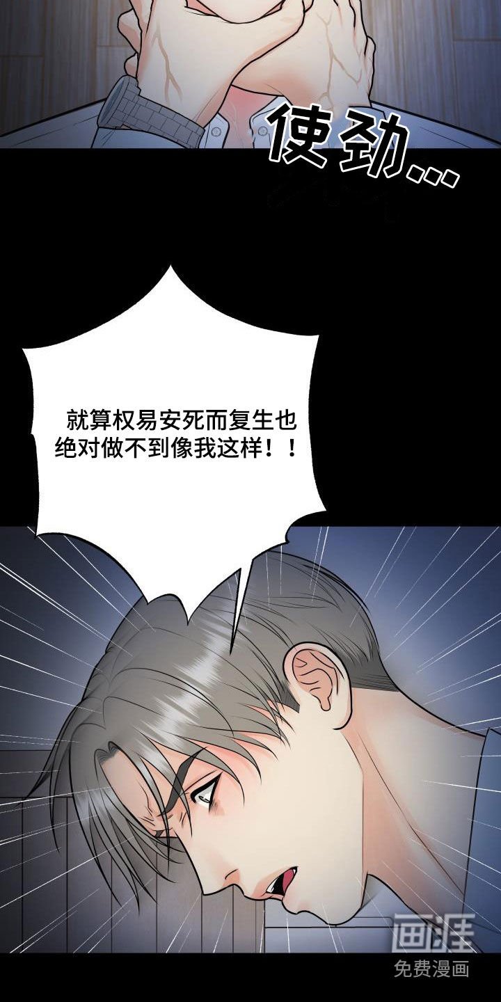 第93章：【第二季】反抗