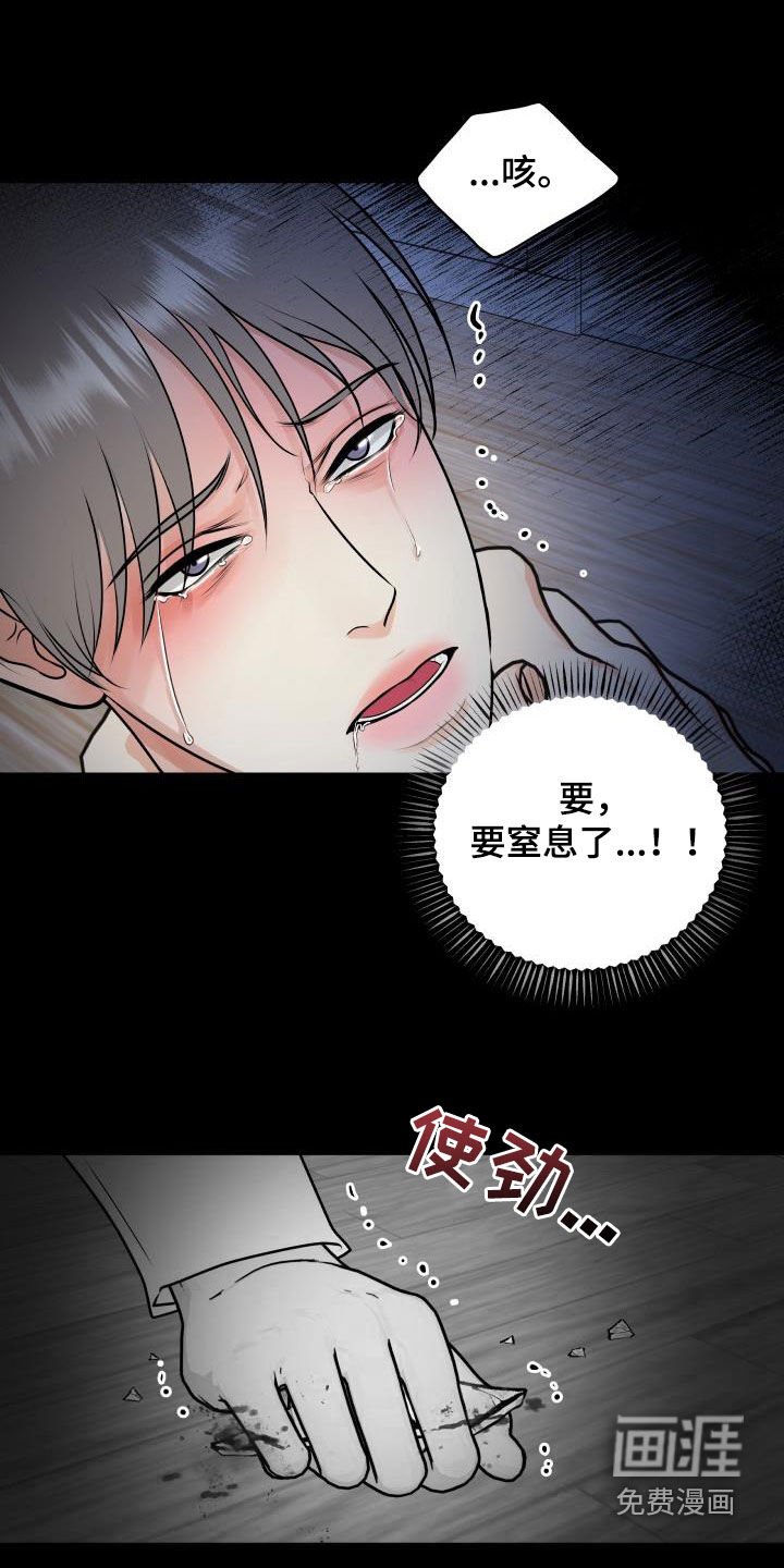 第93章：【第二季】反抗