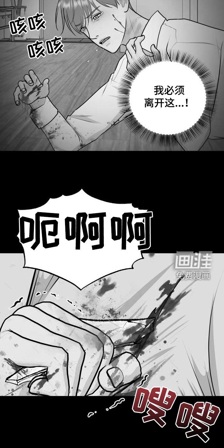 第93章：【第二季】反抗