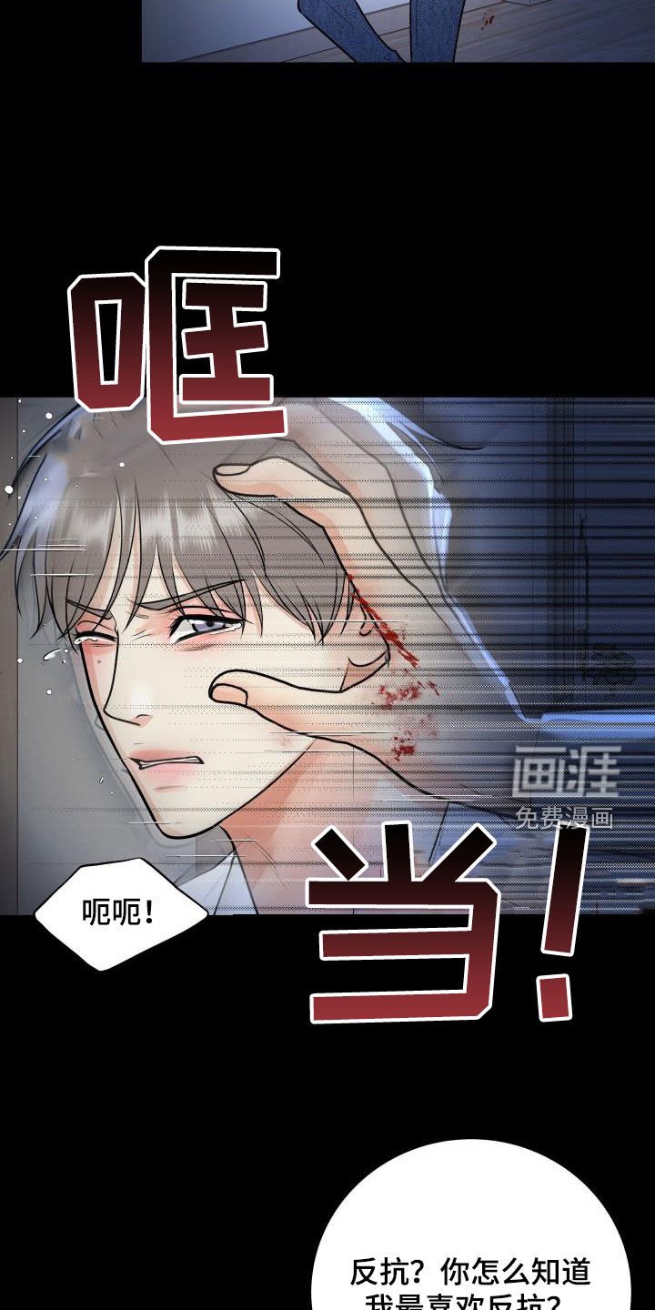 第93章：【第二季】反抗