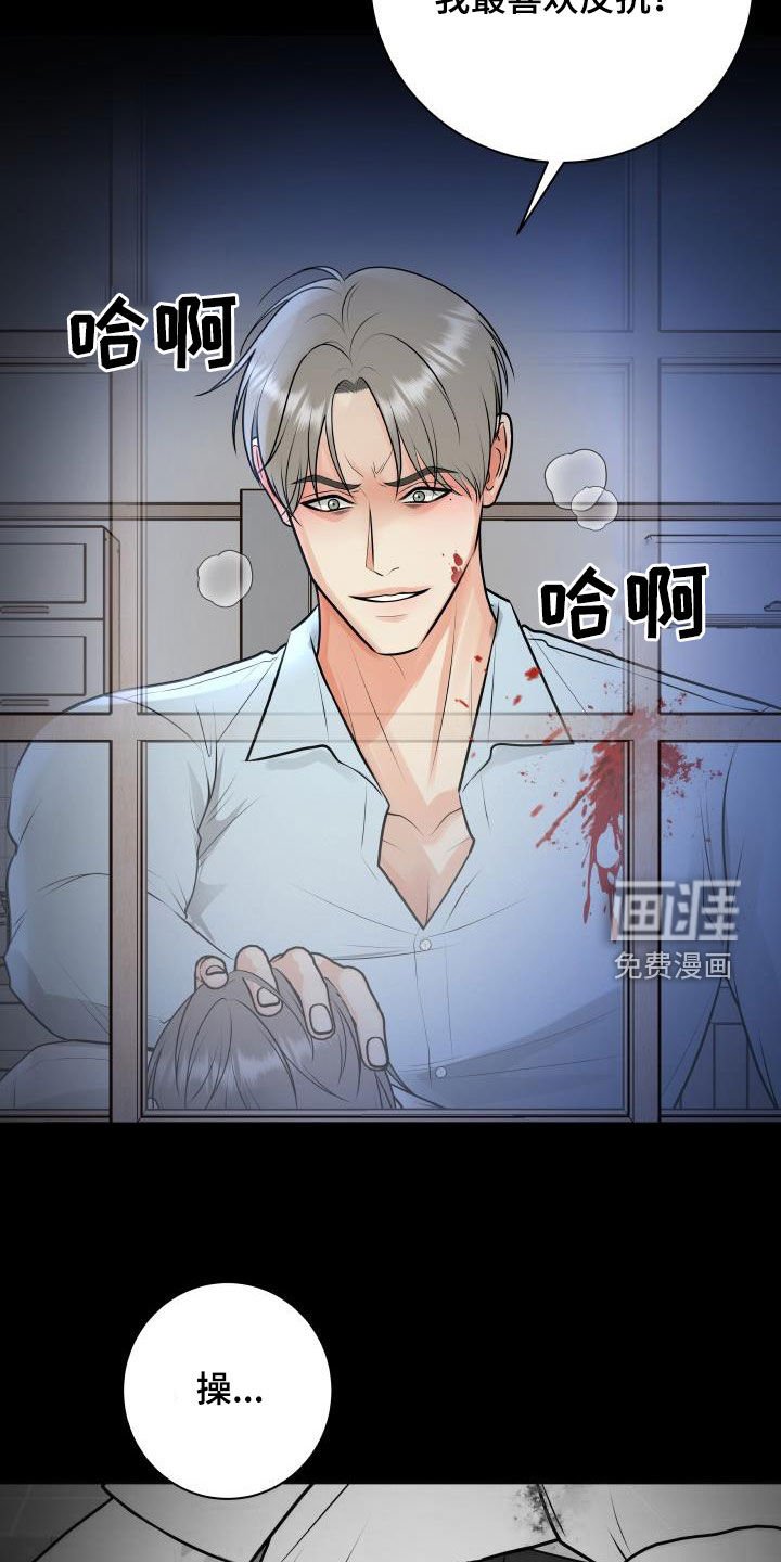 第93章：【第二季】反抗