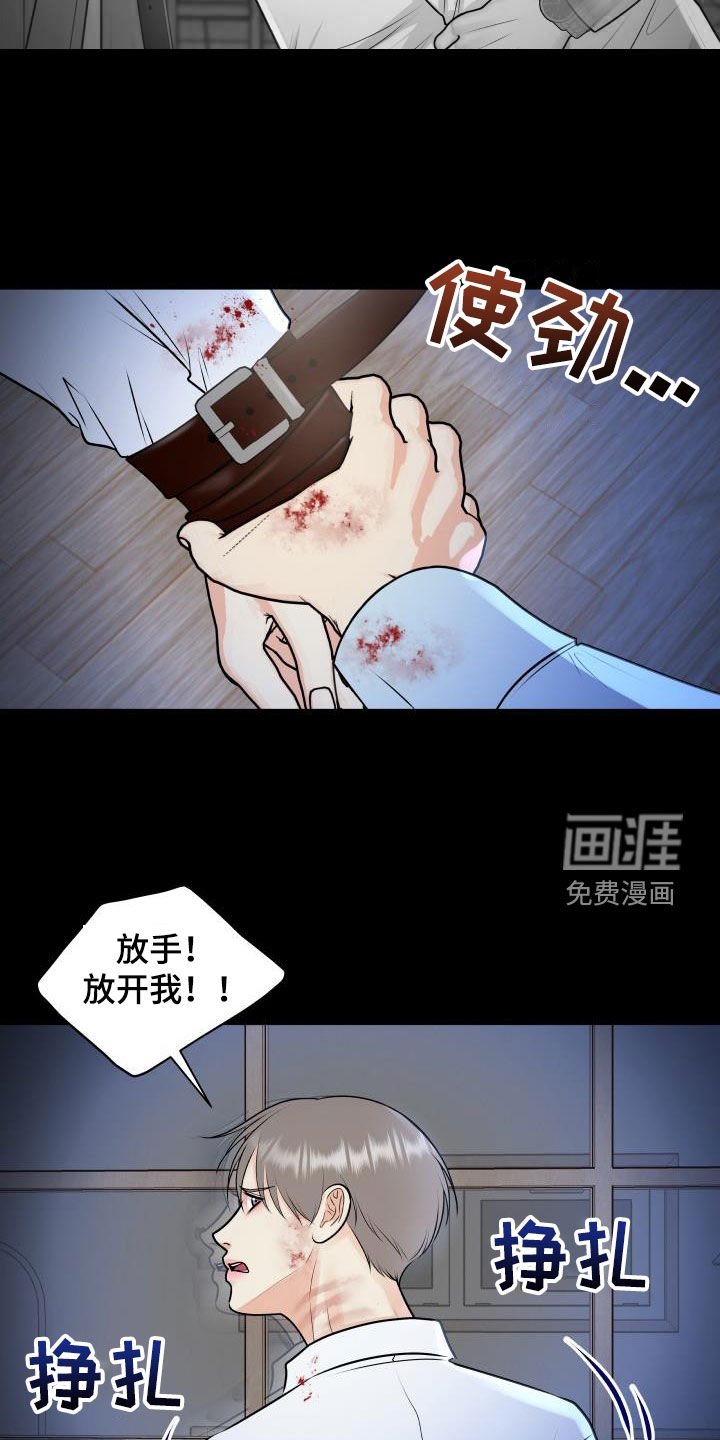 第93章：【第二季】反抗