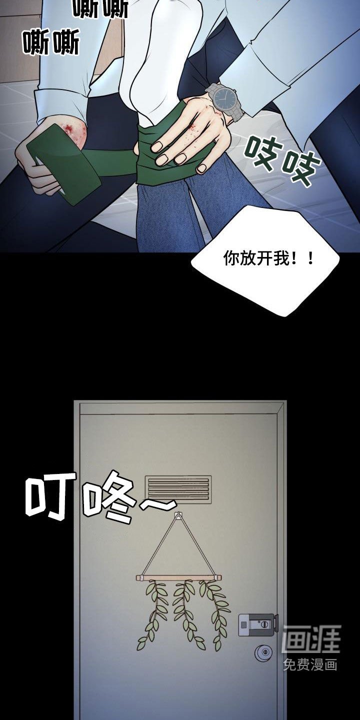第93章：【第二季】反抗