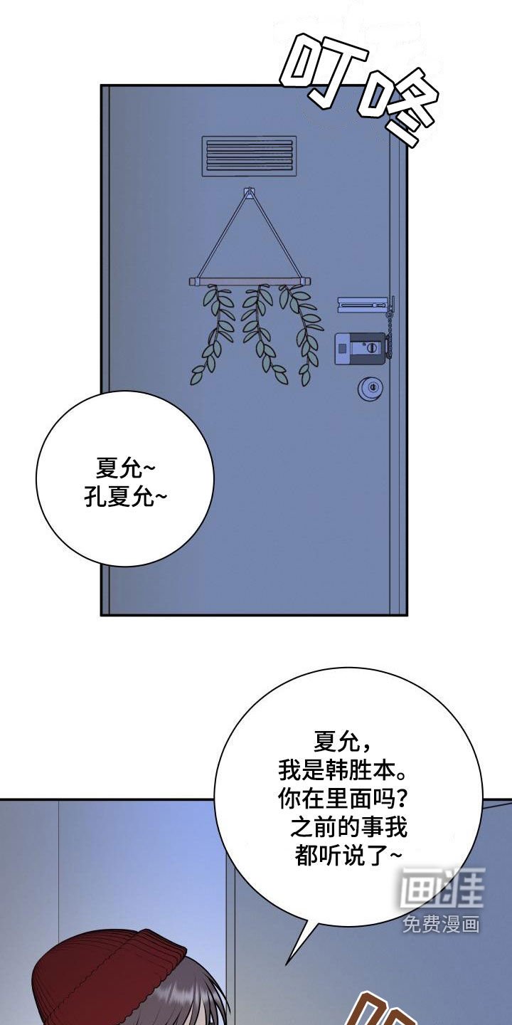 第94章：【第二季】被我杀了