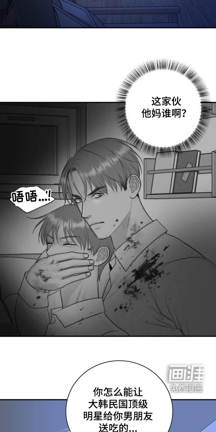 第94章：【第二季】被我杀了
