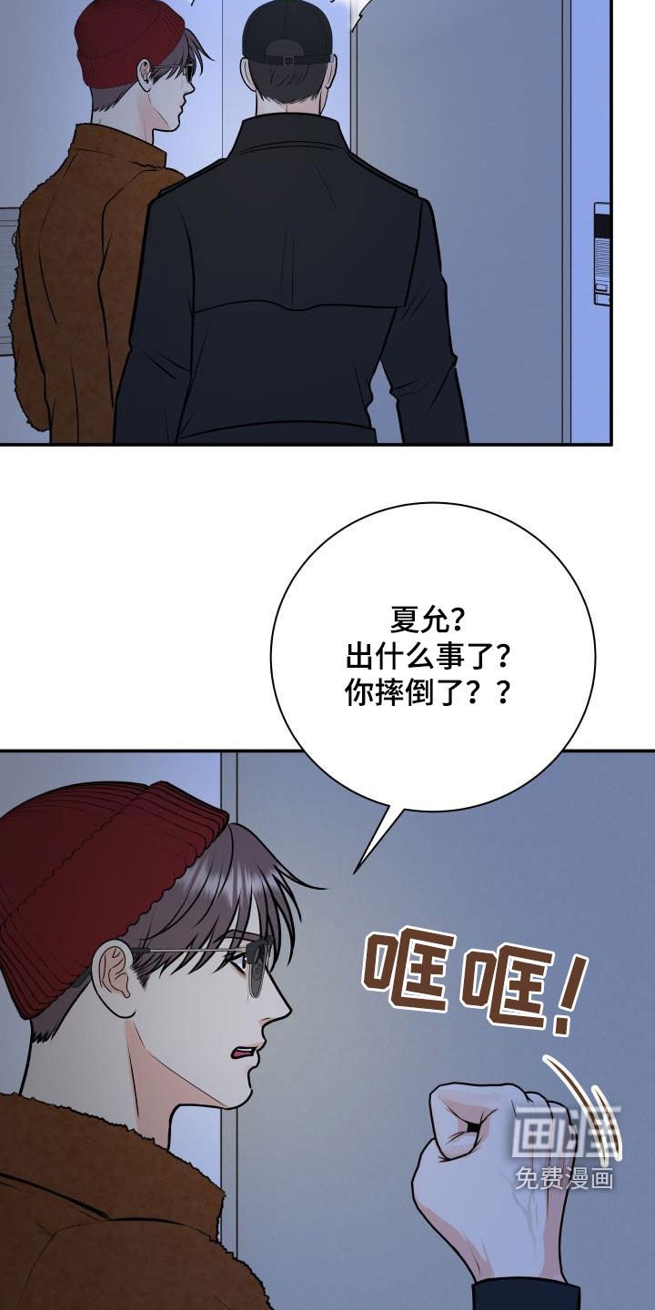 第94章：【第二季】被我杀了