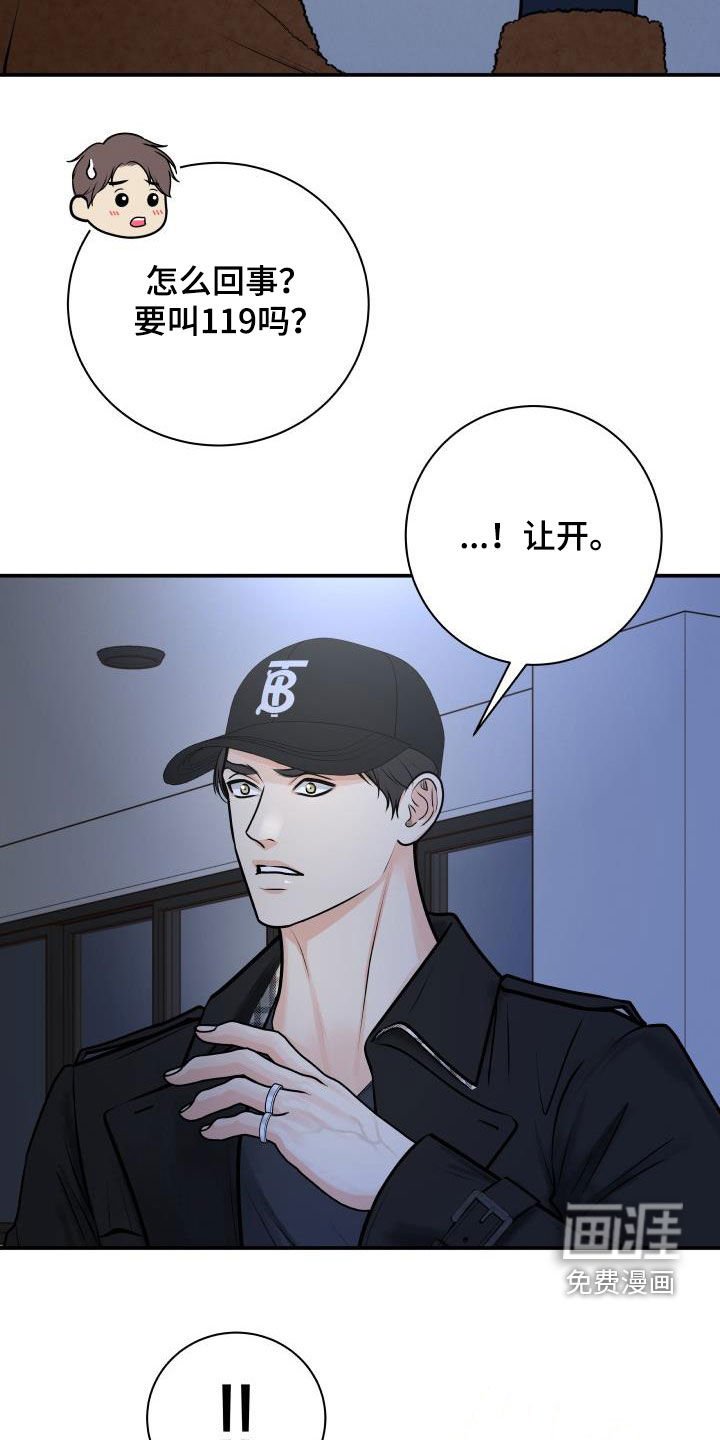 第94章：【第二季】被我杀了