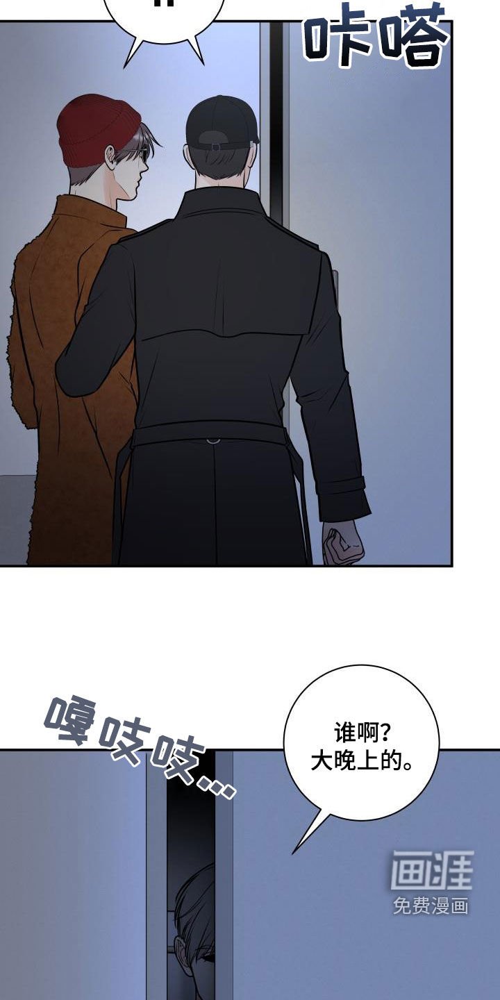 第94章：【第二季】被我杀了