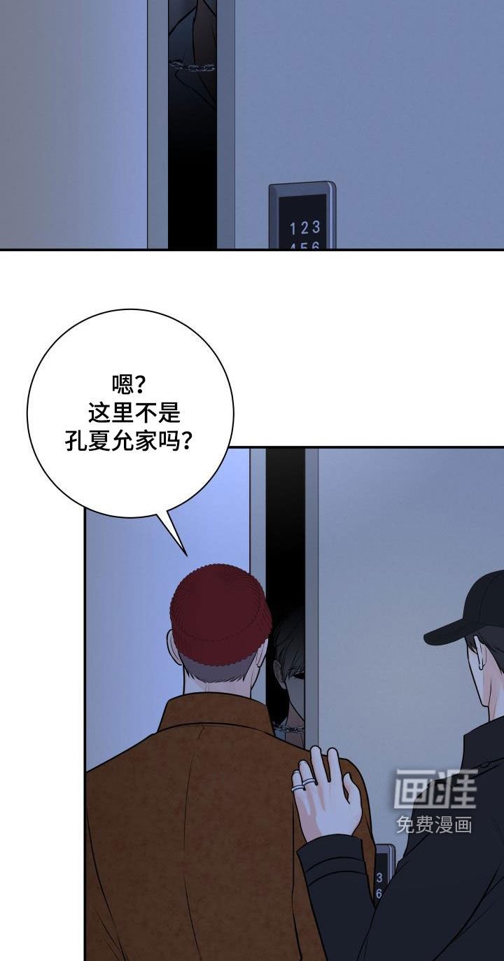 第94章：【第二季】被我杀了