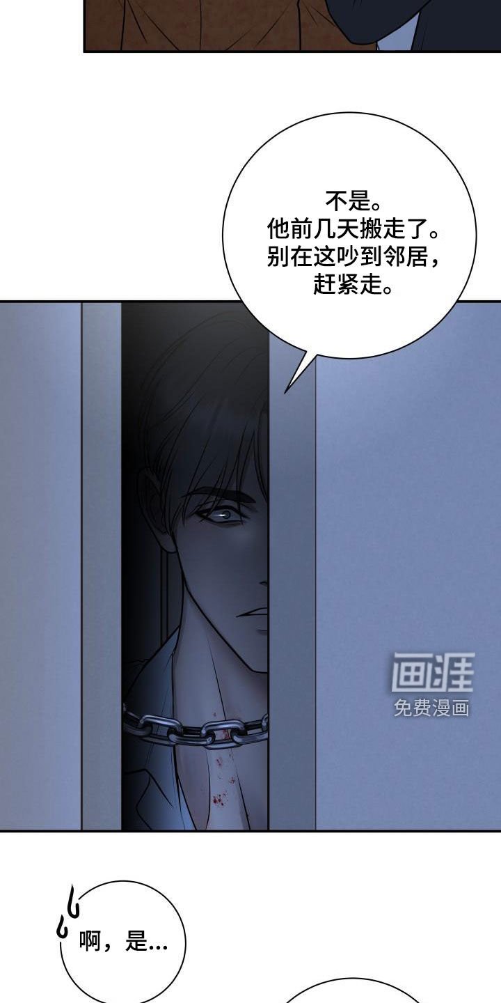 第94章：【第二季】被我杀了
