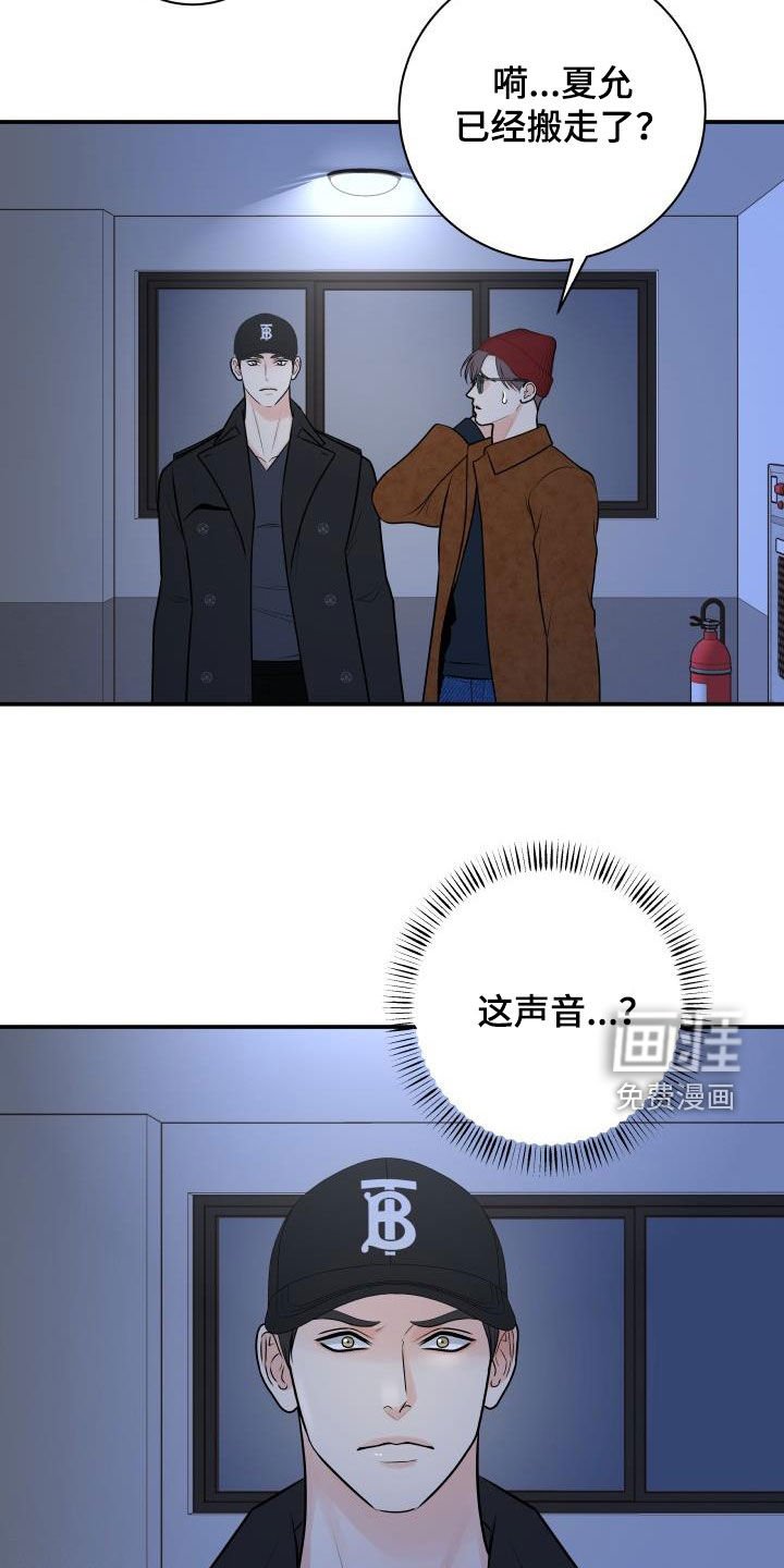 第94章：【第二季】被我杀了