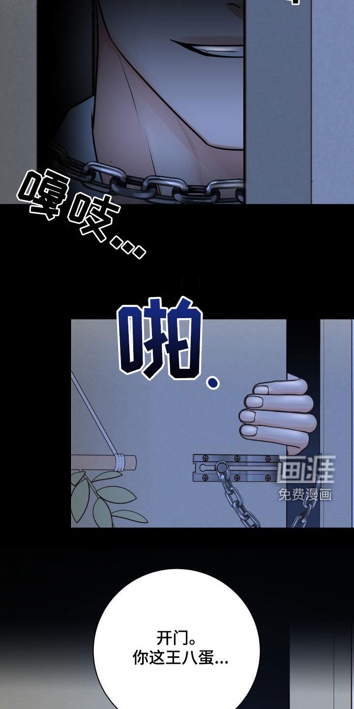 第94章：【第二季】被我杀了
