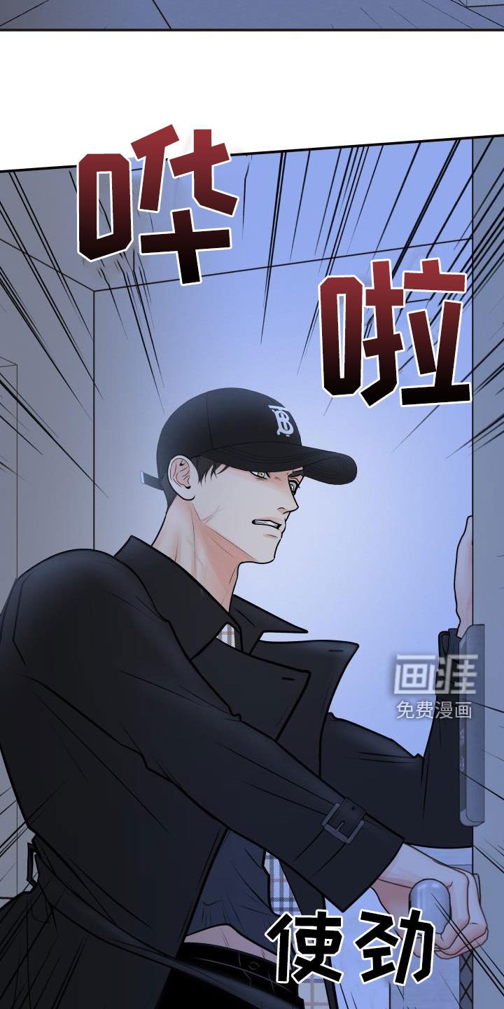 第94章：【第二季】被我杀了