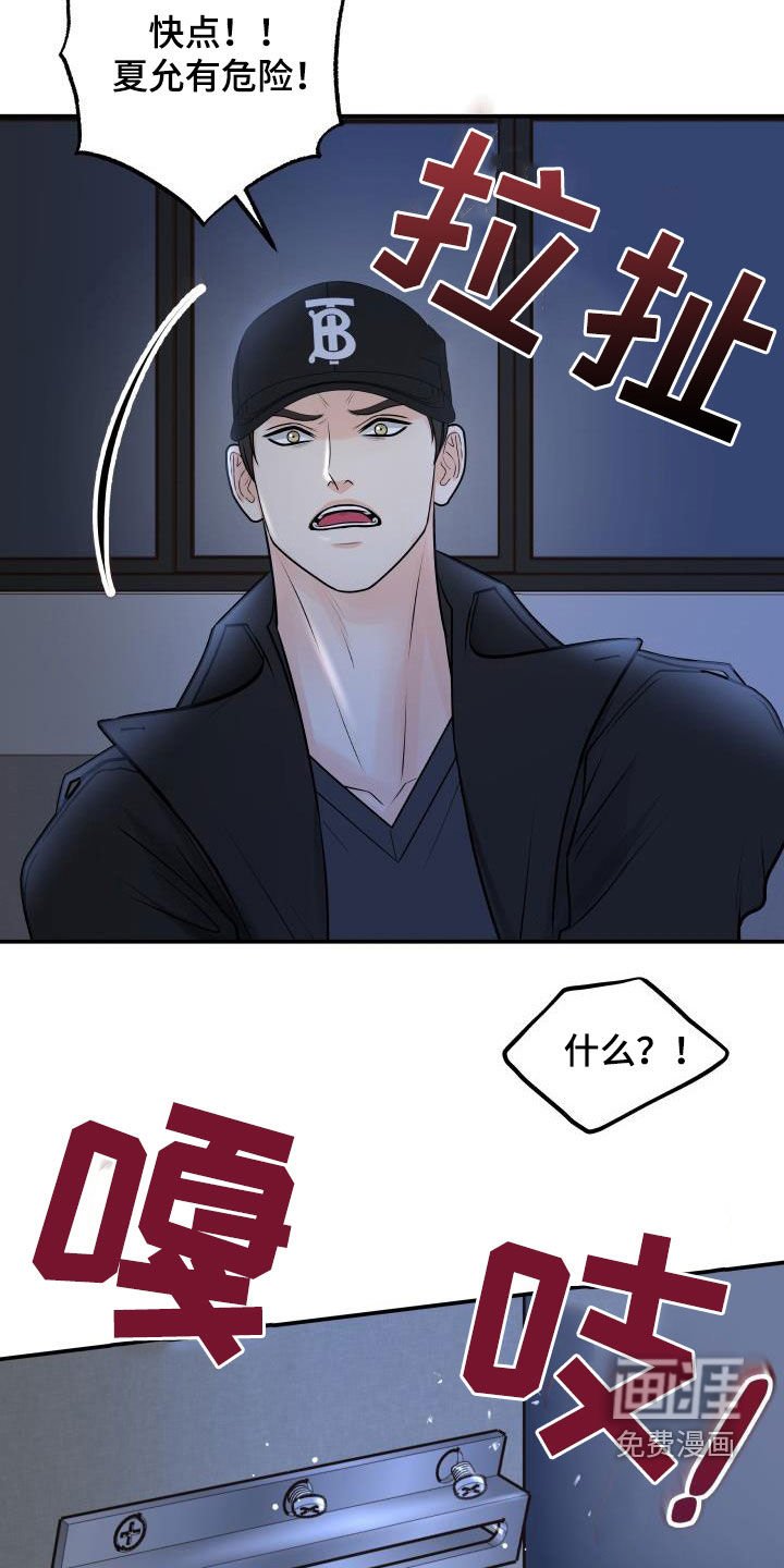 第94章：【第二季】被我杀了