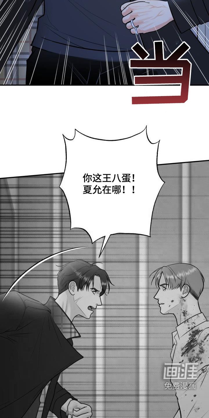 第94章：【第二季】被我杀了