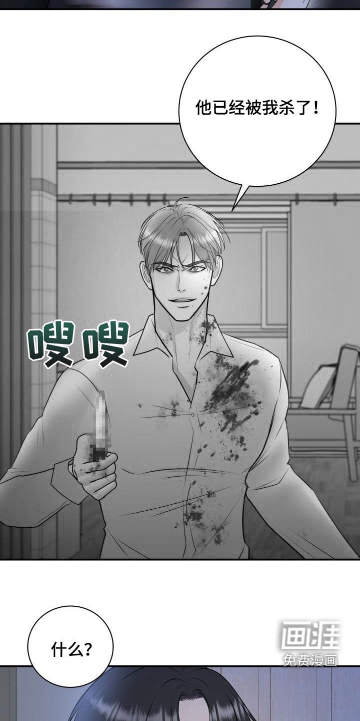 第94章：【第二季】被我杀了