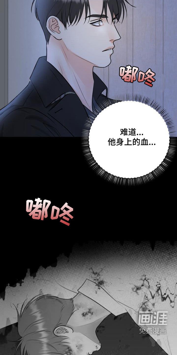 第94章：【第二季】被我杀了