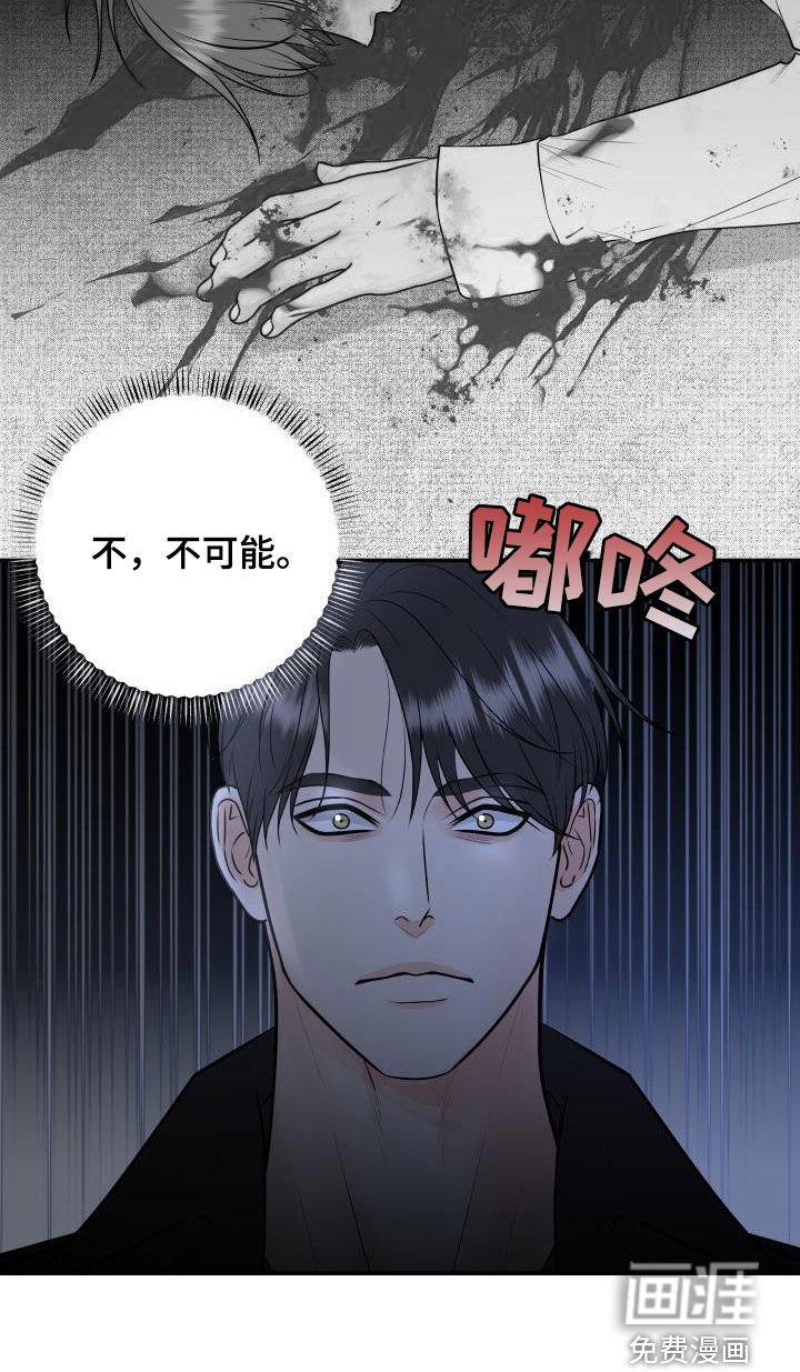 第94章：【第二季】被我杀了