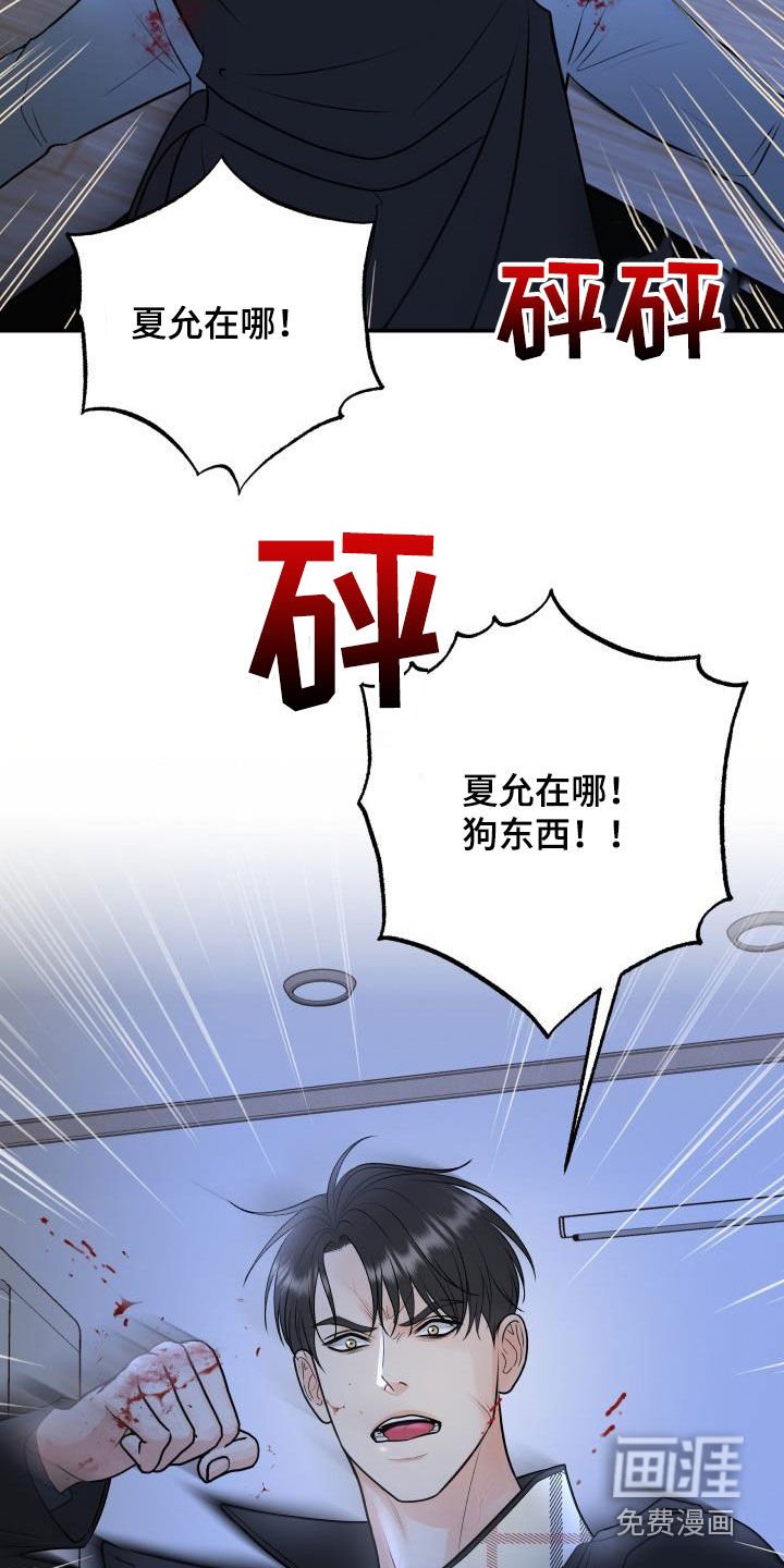 第95章：【第二季】我有证据