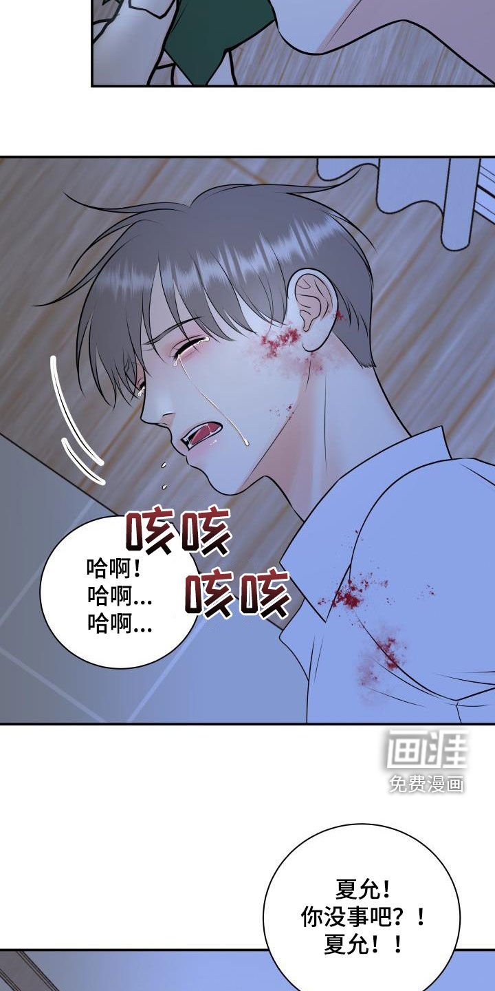 第95章：【第二季】我有证据