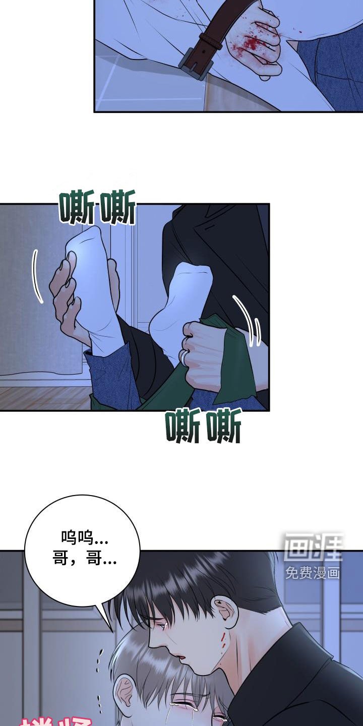 第95章：【第二季】我有证据