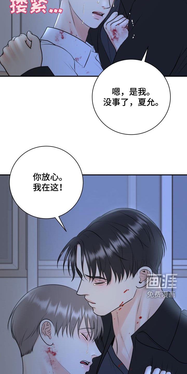 第95章：【第二季】我有证据
