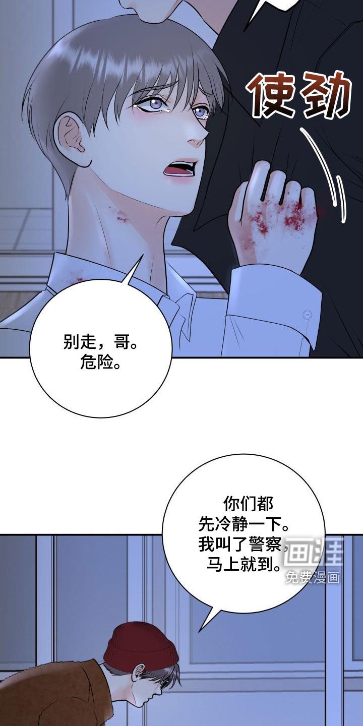 第95章：【第二季】我有证据