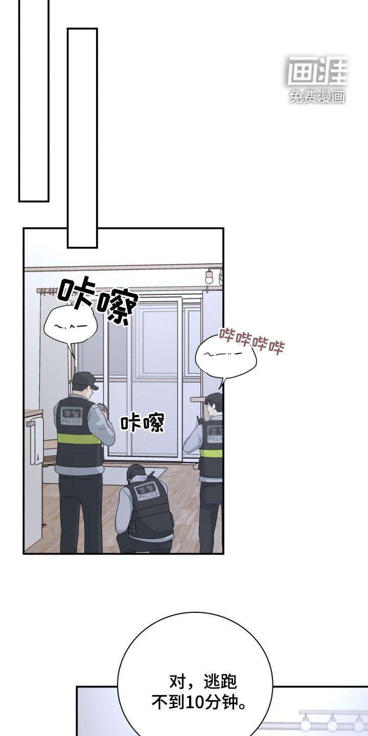 第95章：【第二季】我有证据