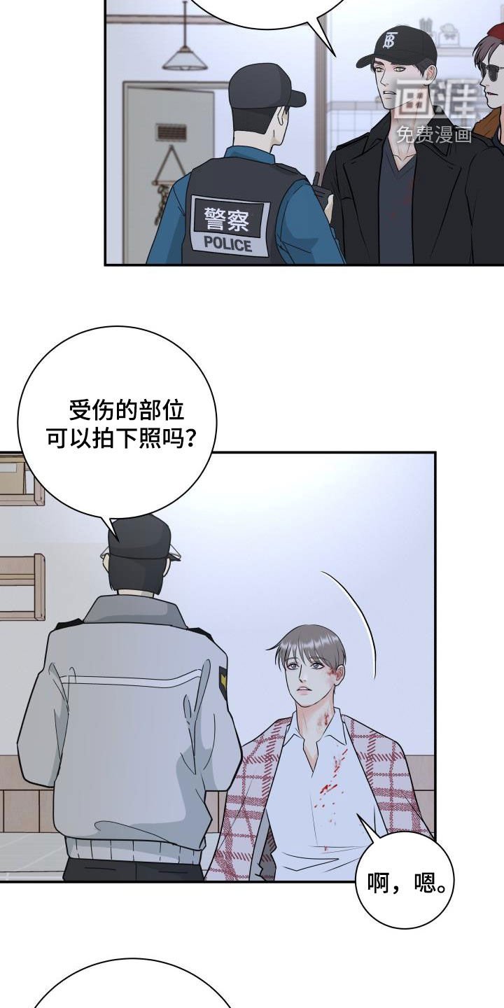 第95章：【第二季】我有证据