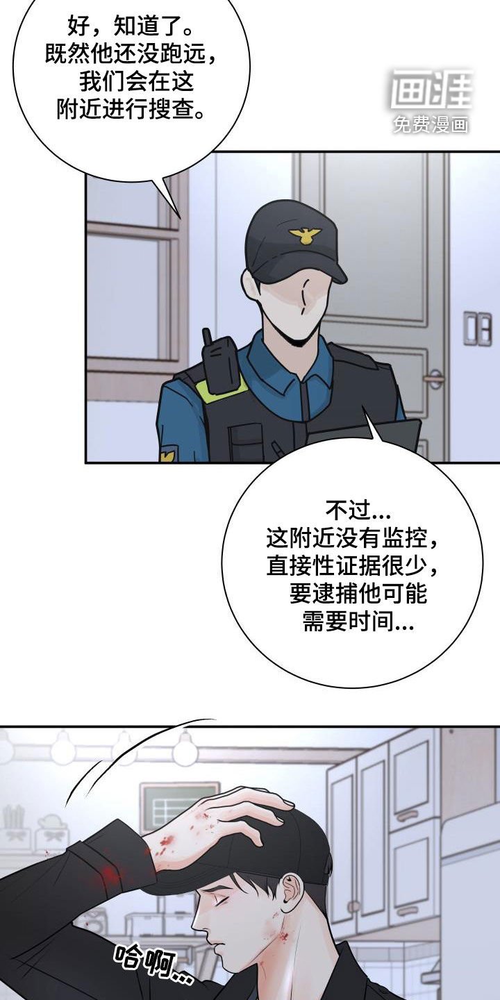第95章：【第二季】我有证据