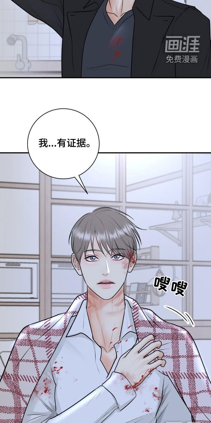 第95章：【第二季】我有证据
